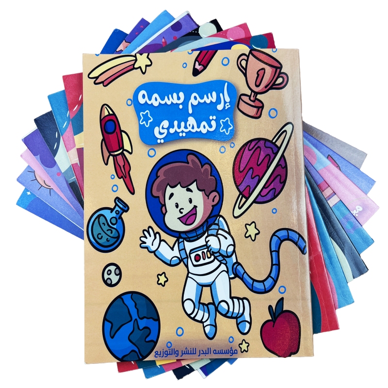 مجموعة انتباه ..إدراك..تركيز   - مجموعة ارسم بسمة تمهيدي